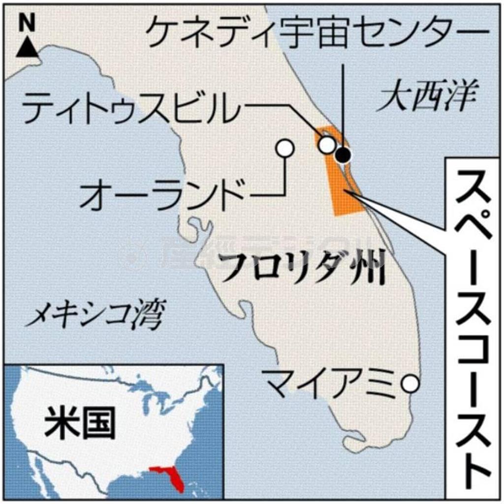 米フロリダ州のスペースコースト