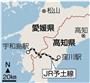 ＪＲ予土（よど）線＝宇和島駅（愛媛県宇和島市）～窪川駅（高知県高岡郡四万十町）