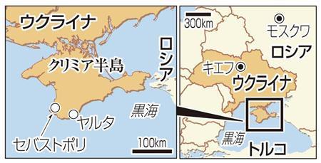 ※２０１４年３月１８日、ロシアのウラジーミル・プーチン大統領は首都モスクワのクレムリン（大統領府）での演説で、ウクライナ南部クリミア自治共和国と特別市セバストポリのロシア連邦への併合を宣言した。