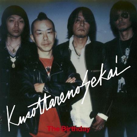 Ｔｈｅ＿Ｂｉｒｔｈｄａｙ「くそったれの世界」。発売中（提供写真）
