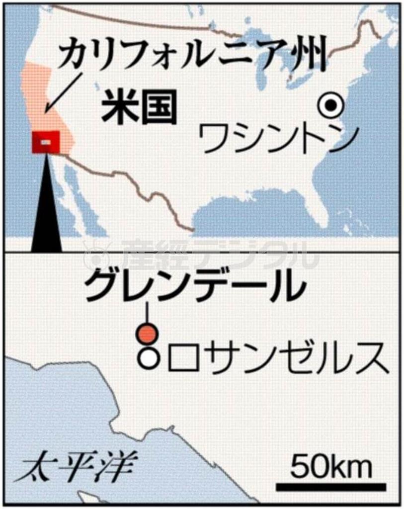 米カリフォルニア州グレンデール市