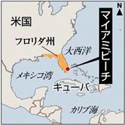 米フロリダ州マイアミビーチ市