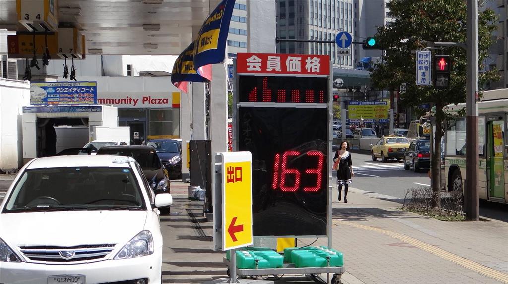 レギュラーガソリン１リットルあたりの価格を「１６３円」と表示するガソリンスタンド＝４月７日、大阪市西区（西川博明撮影）