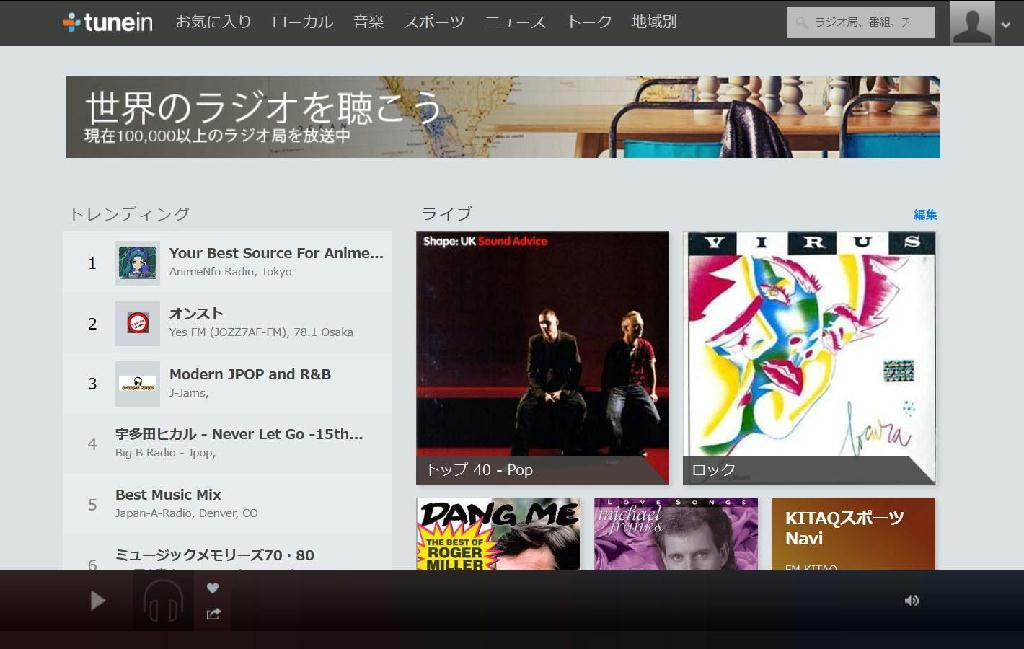 米ラジオ案内サービス「ＴｕｎｅＩｎ」のウェブサイト