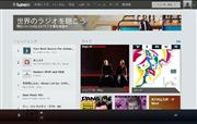 米ラジオ案内サービス「ＴｕｎｅＩｎ」のウェブサイト