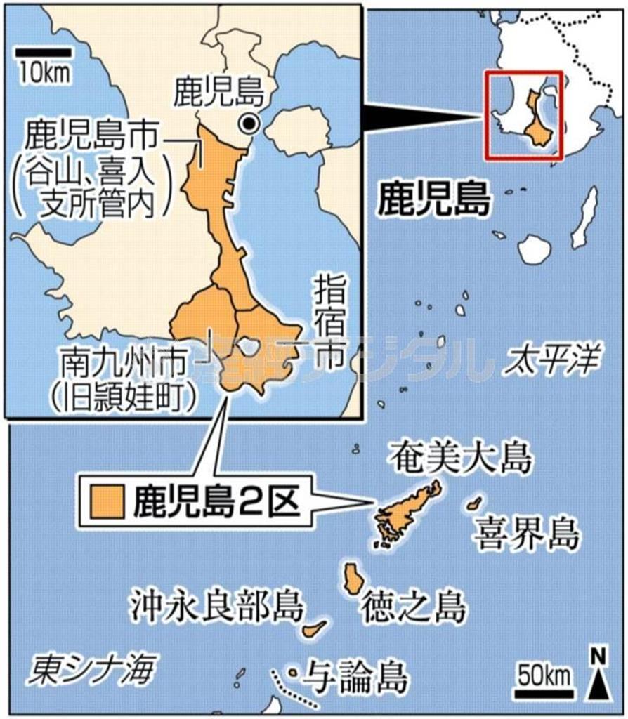 鹿児島２区