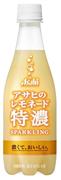 ２９日に発売する「アサヒのレモネード特濃」