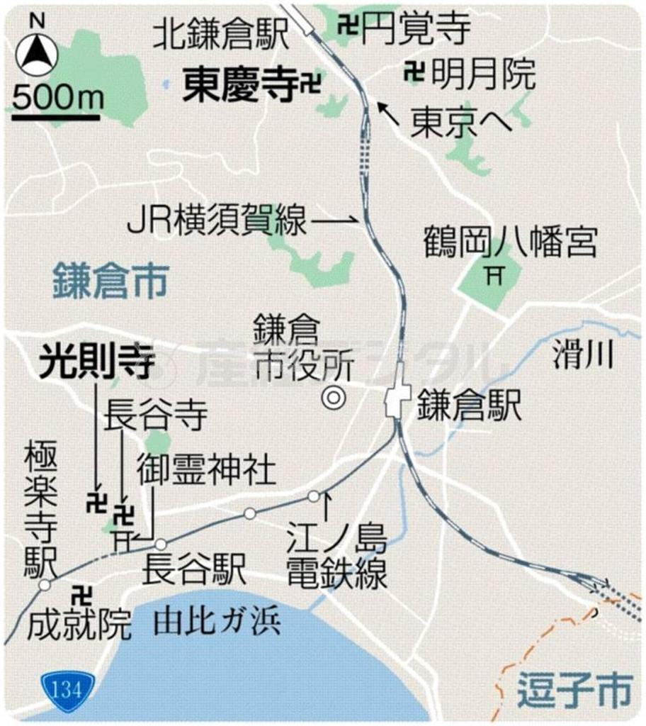 神奈川県鎌倉市