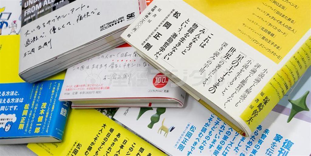 ここにはぼくが帯コピーを頼まれたものばかりが並んでいる。これまで３０冊ぐらいあったろうか（小森康仁さん撮影、松岡正剛事務所提供）