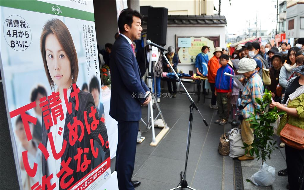 大企業が取引先に対して消費税増税分の価格転嫁を拒むことは違反行為であることを周知させるイベントで、スピーチする田中良生経済産業政務官。産経新聞社のアンケートでは、少なくとも大企業の多くは増税後の反動減を深刻に感じていないことが明らかになった＝２０１４年４月２９日、埼玉県蕨市（三塚聖平撮影）