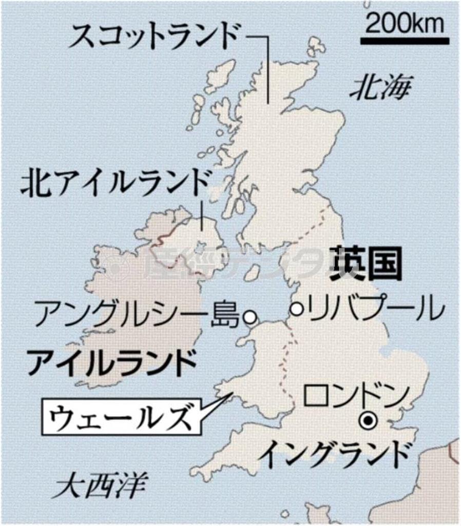 英国・ウェールズ