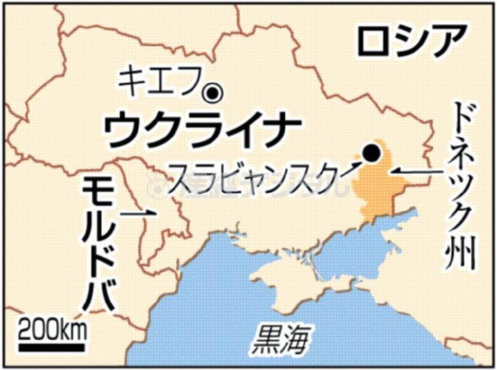 ウクライナ・ドネツク州スラビャンスク