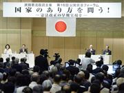東京・平河町で開かれた改憲派の集会＝３日午後