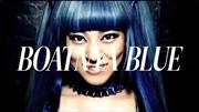 ボートニャーブルーの正体は青山恵梨子だった！
