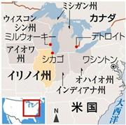 米イリノイ州シカゴ