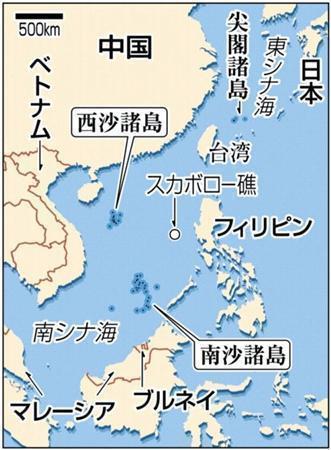 西沙諸島、南沙諸島、スカボロー礁（中国名・黄岩島）