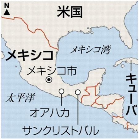 メキシコ・首都メキシコ市