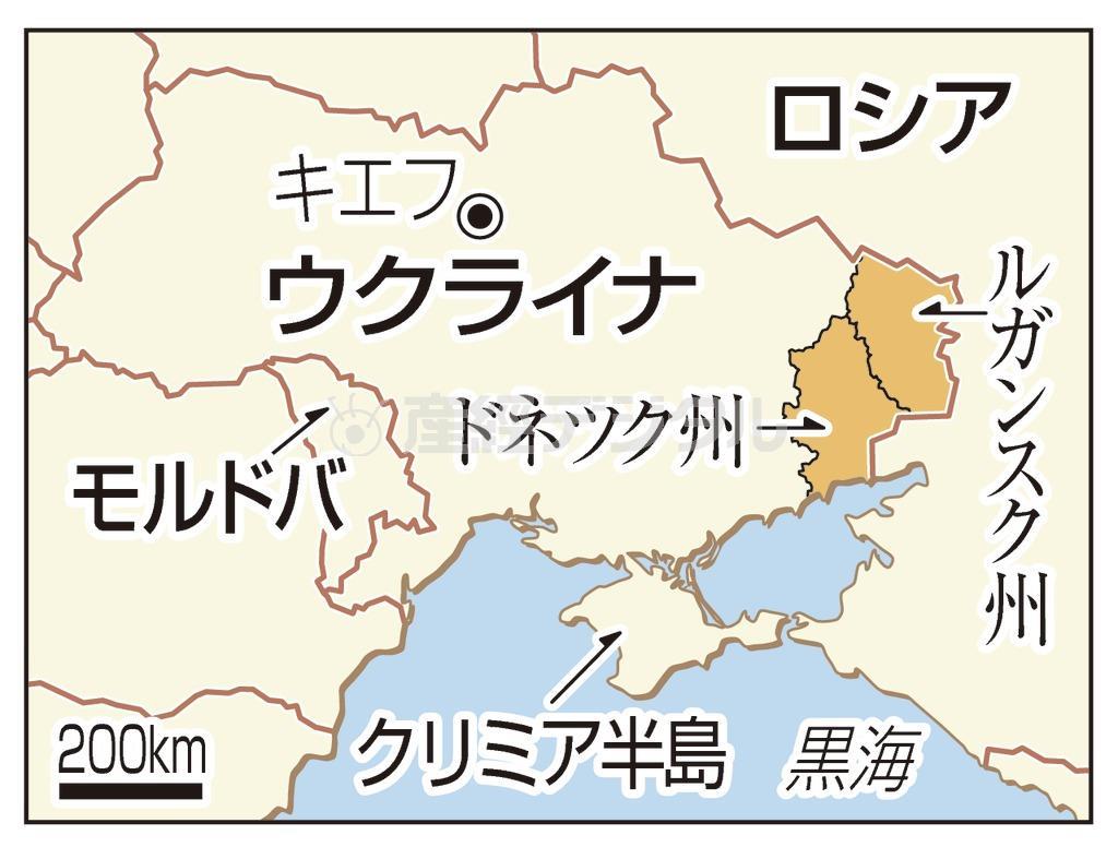 ウクライナ・ドネツク州、ルガンスク州。※２０１４年３月１８日、ロシアのウラジーミル・プーチン大統領は首都モスクワのクレムリン（大統領府）での演説で、ウクライナ南部クリミア自治共和国と特別市セバストポリのロシア連邦への併合を宣言した。