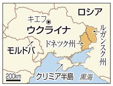 ウクライナ・ドネツク州、ルガンスク州。※２０１４年３月１８日、ロシアのウラジーミル・プーチン大統領は首都モスクワのクレムリン（大統領府）での演説で、ウクライナ南部クリミア自治共和国と特別市セバストポリのロシア連邦への併合を宣言した。