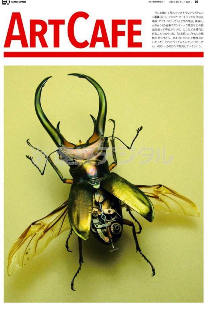 真鍮（しんちゅう）の歯車やアンティーク時計などの部品を使って作られたクガワタムシ＝２０１４年（ＡＰ）