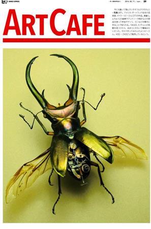 真鍮（しんちゅう）の歯車やアンティーク時計などの部品を使って作られたクガワタムシ＝２０１４年（ＡＰ）