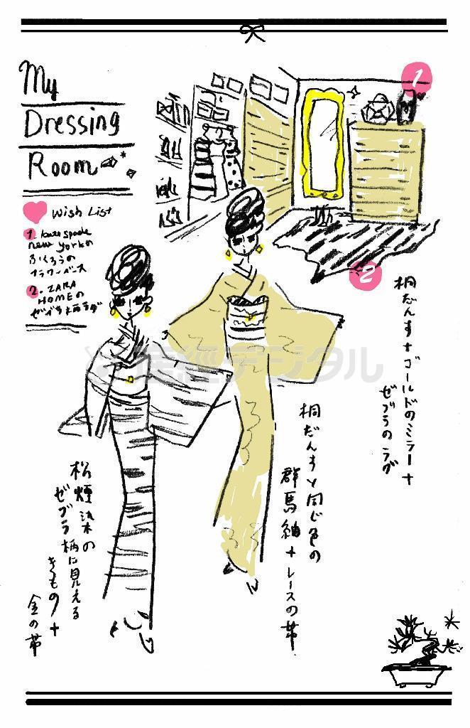 ゴージャスで上品に模様替え（平松昭子さん提供）。ｈｔｔｐ：／／ｋｉｍｏｎｏｓｎａｃｋ．ｂｌｏｇｓｐｏｔ．ｃｏｍ