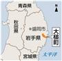 岩手県大槌町