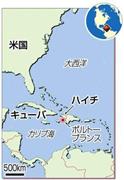ハイチ・首都ポルトープランス
