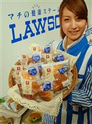 従来より糖質を減らし、食感を高めたローソンの「ブランパン」＝16日、東京都港区