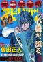 ビッグコミックスピリッツ最新号の表紙