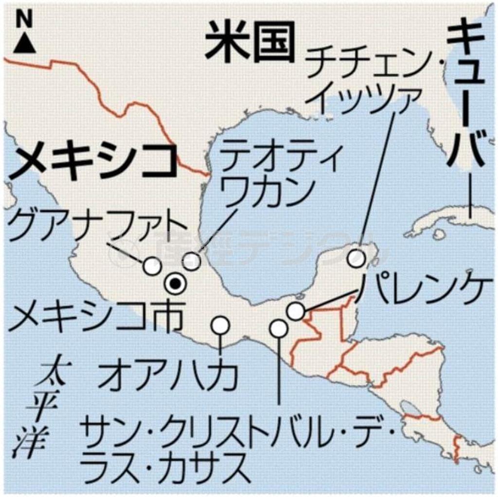 メキシコ・首都メキシコ市