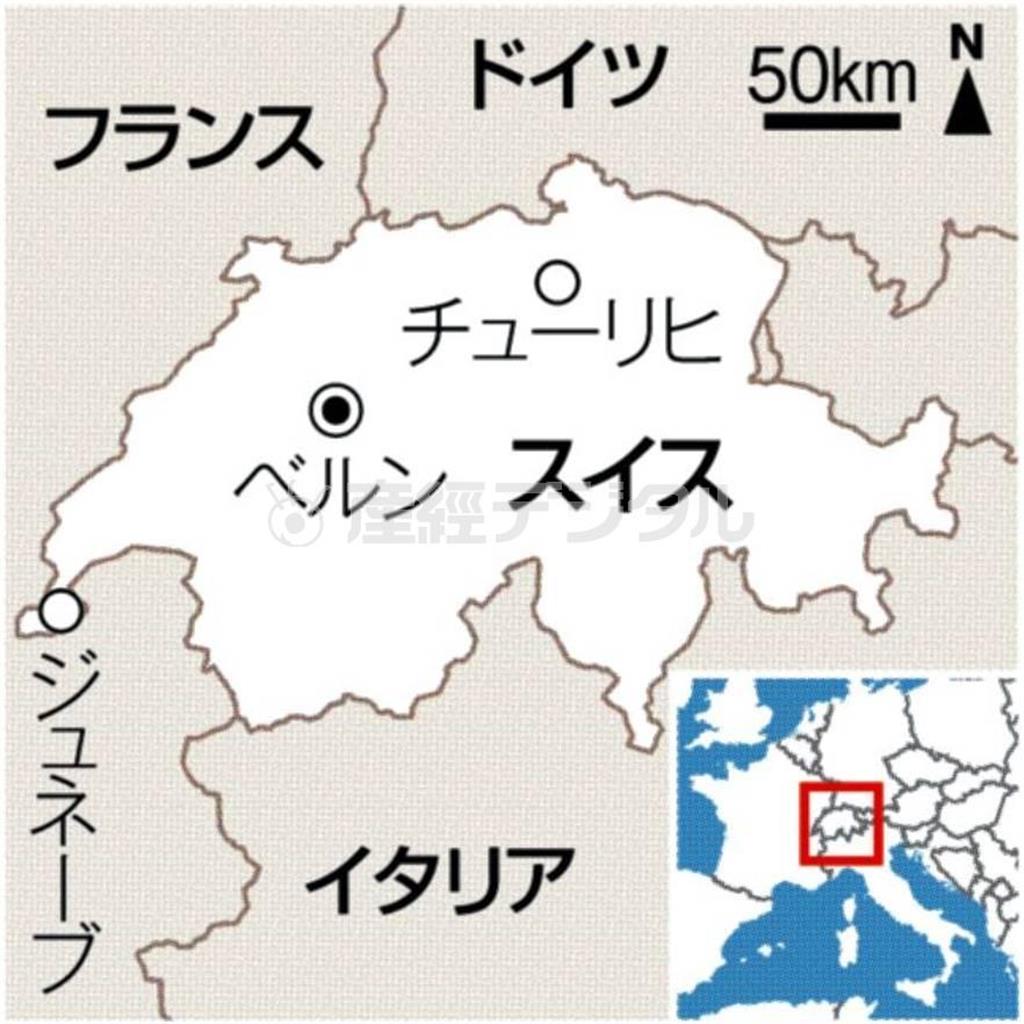 スイス・チューリヒ