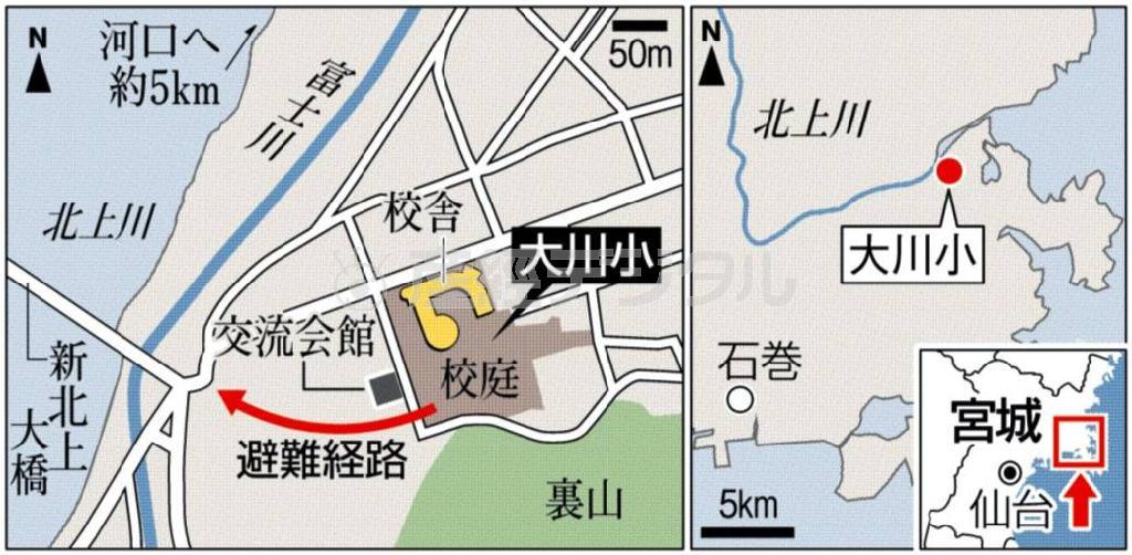 宮城県石巻市立大川小学校