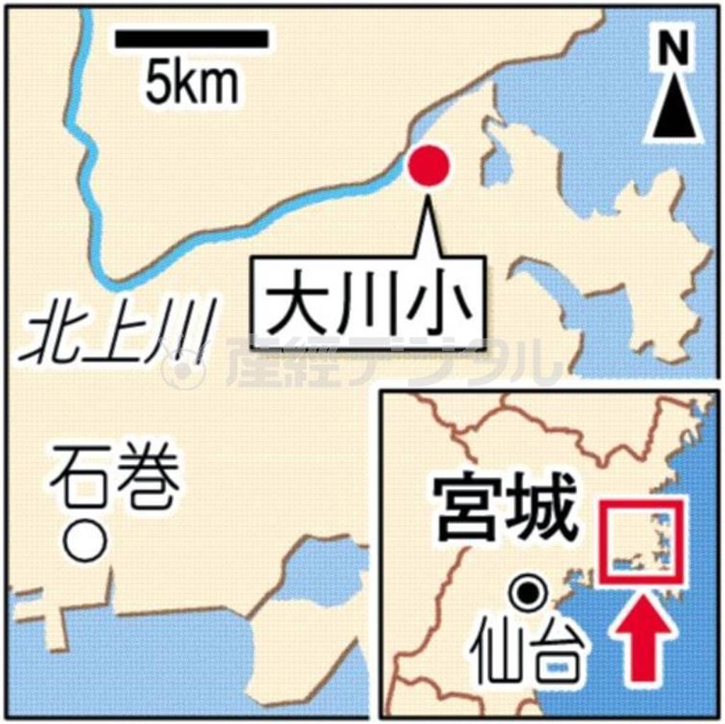 宮城県石巻市立大川小学校