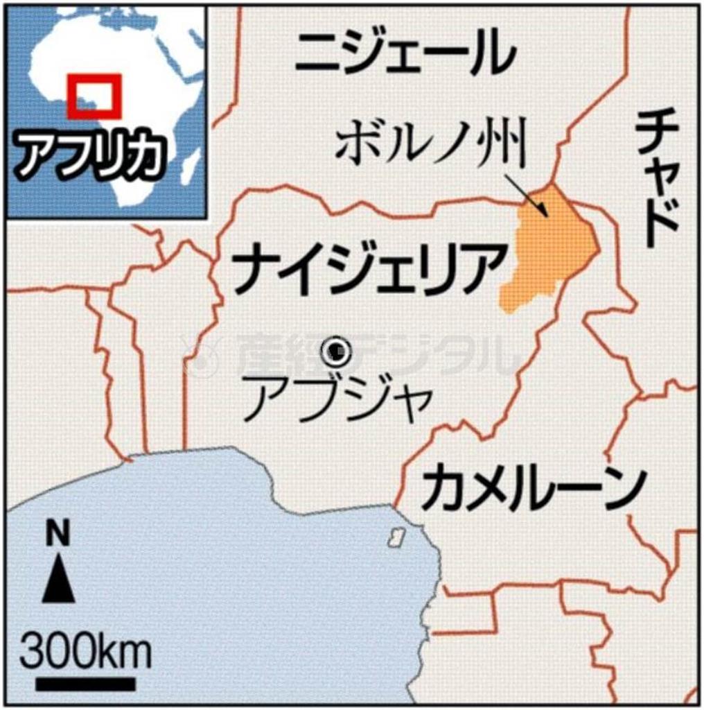 ナイジェリア・ボルノ州