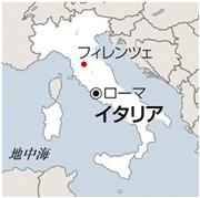 イタリア・フィレンツェ