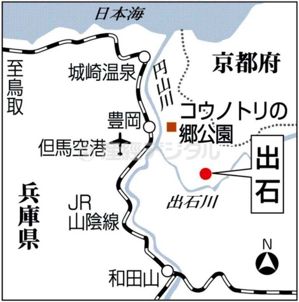兵庫県豊岡市の「コウノトリの郷公園」