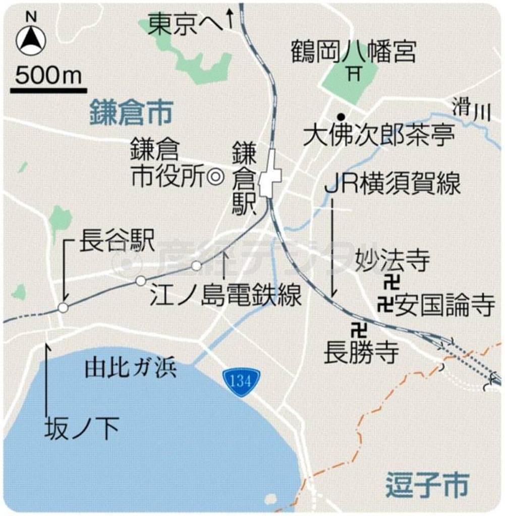 神奈川県鎌倉市