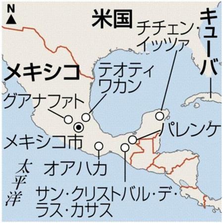 メキシコ・首都メキシコ市