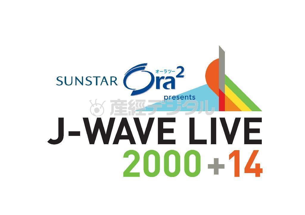 Ｊ－ＷＡＶＥがおくる夏の一大イベント「サンスター＿オーラツーｐｒｅｓｅｎｔｓ＿Ｊ－ＷＡＶＥ＿ＬＩＶＥ＿２０００＋１４」のロゴ（提供写真）