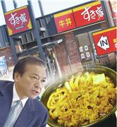 鍋メニューの提供がきっかけで、深刻な人材不足に陥ったすき家。ゼンショーＨＤの小川賢太郎会長兼社長は善後策を急ぐ（コラージュ）