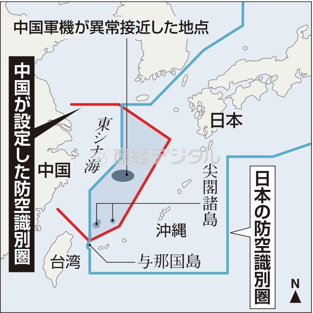 日本の防空識別圏／中国が設定した防空識別圏