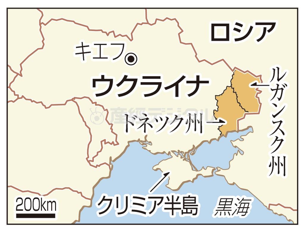 ウクライナ・首都キエフ、ドネツク州、ルガンスク州。※２０１４年３月１８日、ロシアのウラジーミル・プーチン大統領は首都モスクワのクレムリン（大統領府）での演説で、ウクライナ南部クリミア自治共和国と特別市セバストポリのロシア連邦への併合を宣言した。