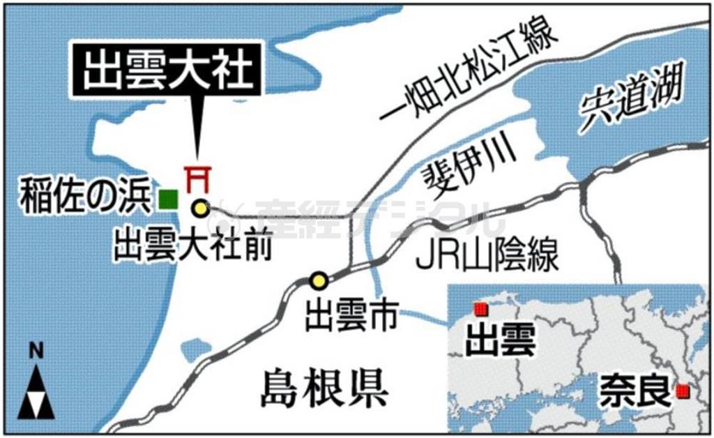 島根県出雲市の出雲大社