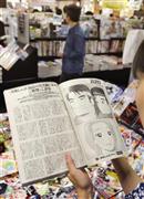 書店に並ぶ、漫画「美味しんぼ」が掲載された「週刊ビッグコミックスピリッツ」５月１９日発売号＝２０１４年５月１９日、東京都内（共同）