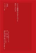 埼玉県川口市の福祉施設「工房集」のコンセプトをまとめた小冊子（提供写真）