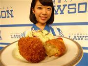 北海道産「キタアカリ」を使ったローソンの「ゲンコツコロッケ」＝２９日、東京都港区