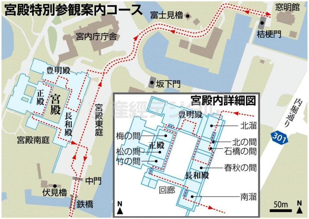皇居・宮殿特別参観案内コース＝２０１４年５月２４、２５両日、東京都千代田区