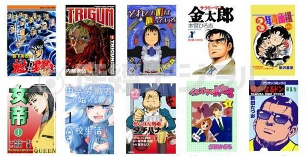 １チケット（税込１０８円）で読める電子貸本作品の一部。１４０００冊以上あり、ラインナップも豊富だ（ニュースペース・コム提供）