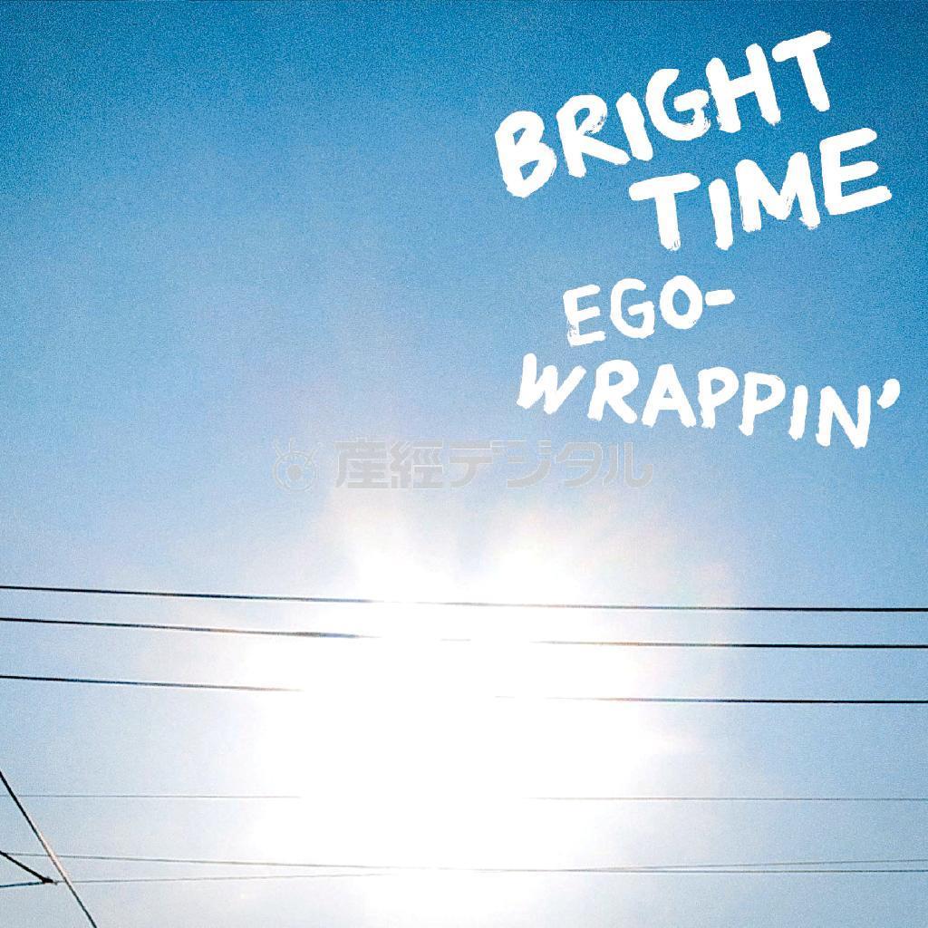ＥＧＯ－ＷＲＡＰＰＩＮ’「ＢＲＩＧＨＴ＿ＴＩＭＥ」。発売中（提供写真）